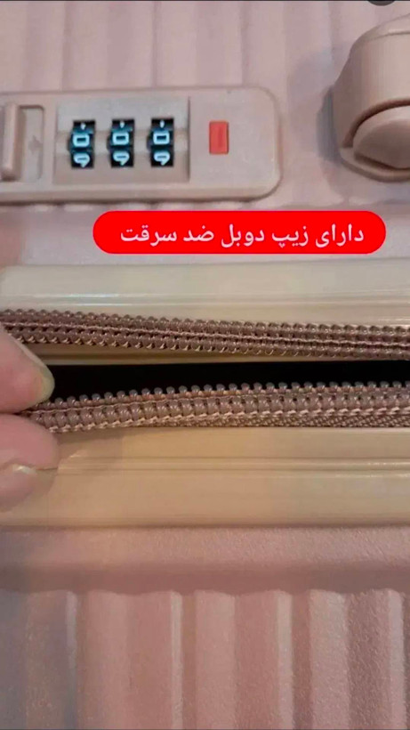 مجموعه سه عددی چمدان سیسنت کارینا