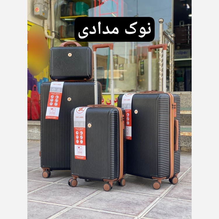 چمدان 4تیکه MR