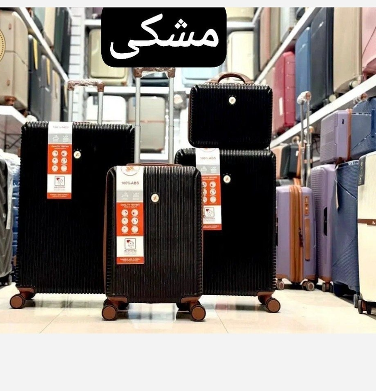 چمدان 4تیکه MR